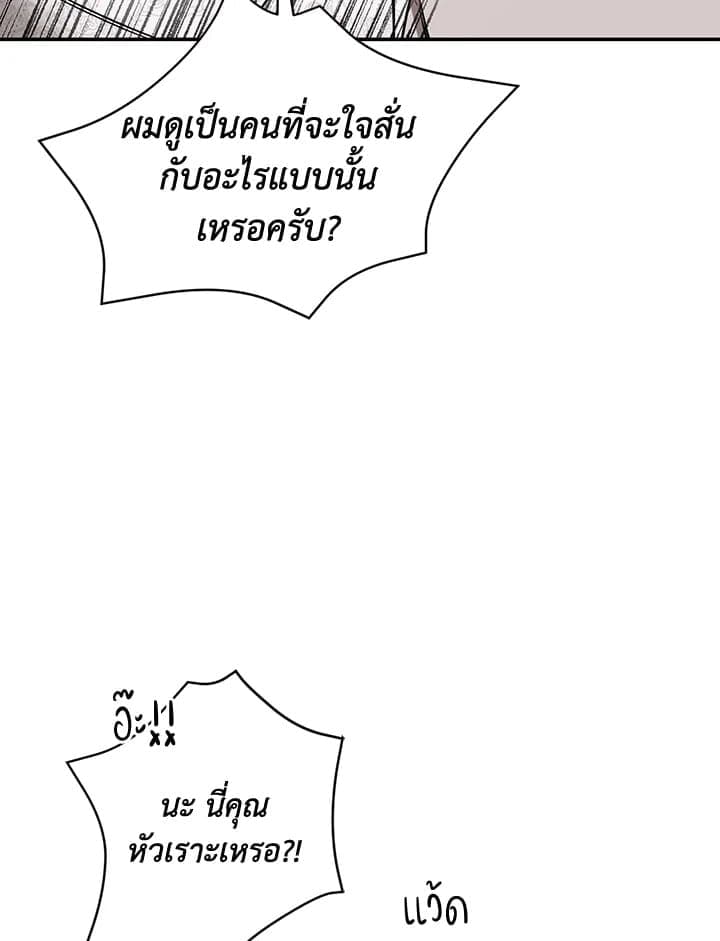 Again อีกครั้งกับนาย ตอนที่ 28092