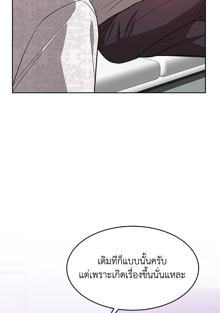 Again อีกครั้งกับนาย ตอนที่ 28102