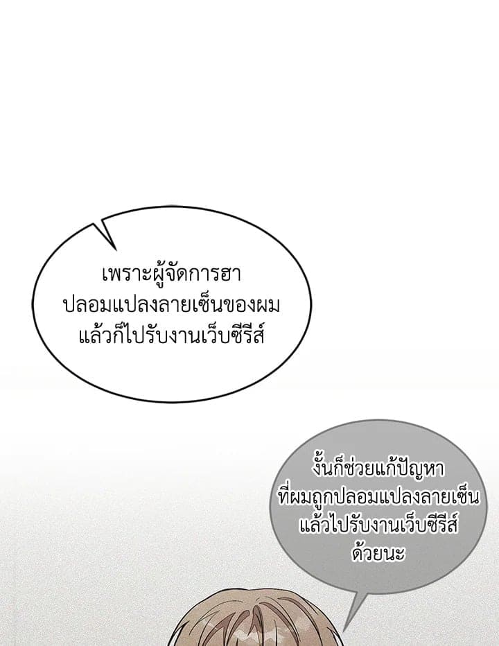 Again อีกครั้งกับนาย ตอนที่ 28105