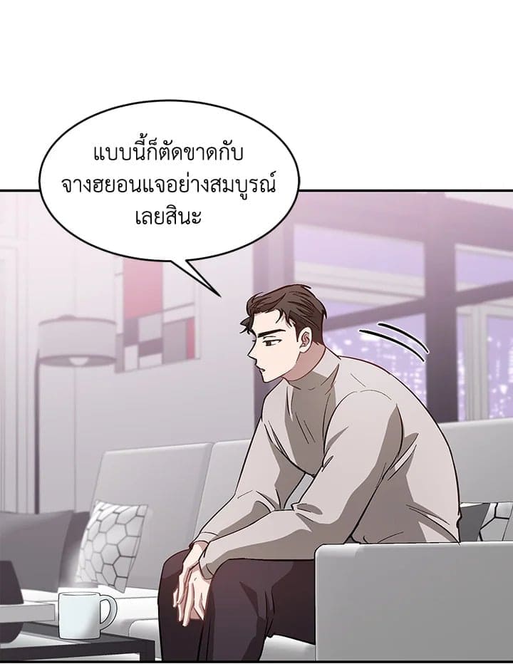 Again อีกครั้งกับนาย ตอนที่ 28109