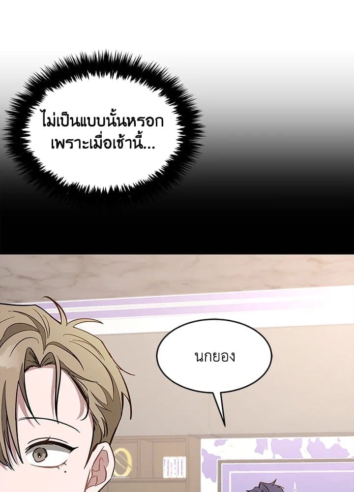 Again อีกครั้งกับนาย ตอนที่ 28112