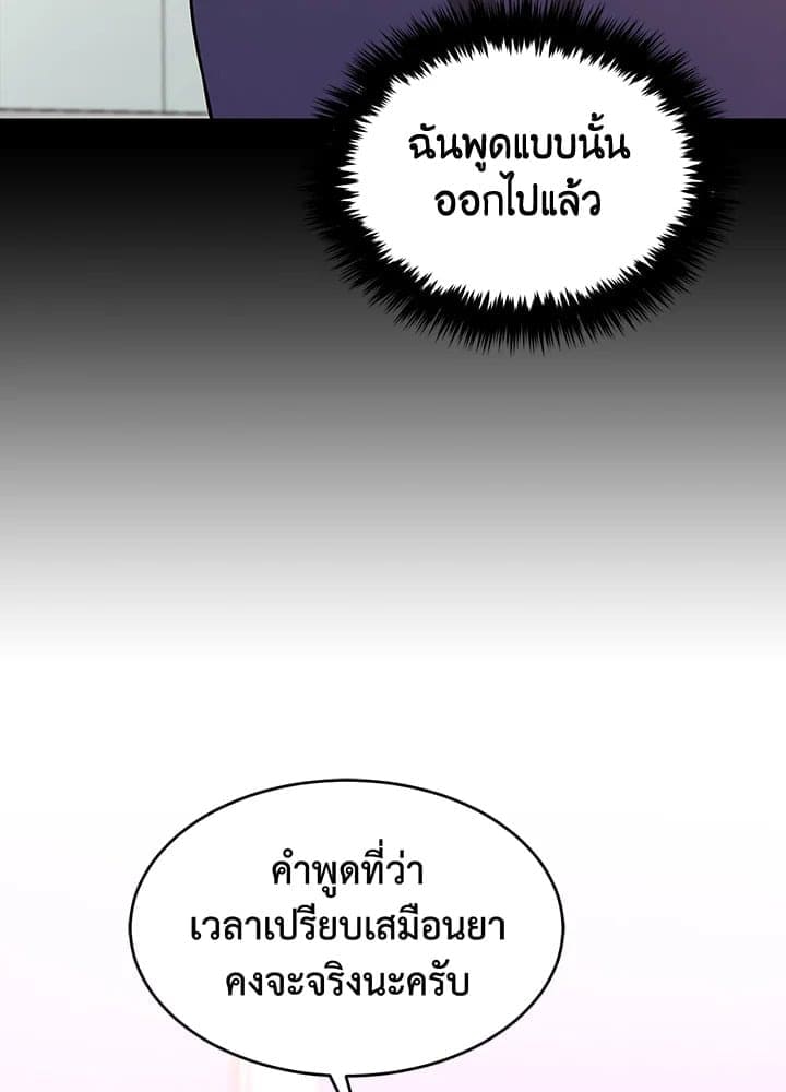 Again อีกครั้งกับนาย ตอนที่ 28116