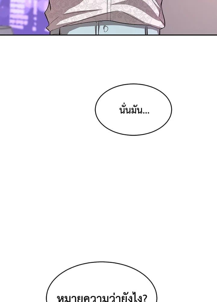 Again อีกครั้งกับนาย ตอนที่ 28118