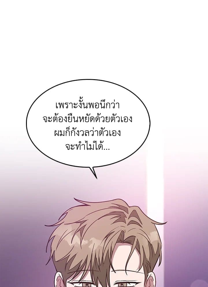 Again อีกครั้งกับนาย ตอนที่ 29002