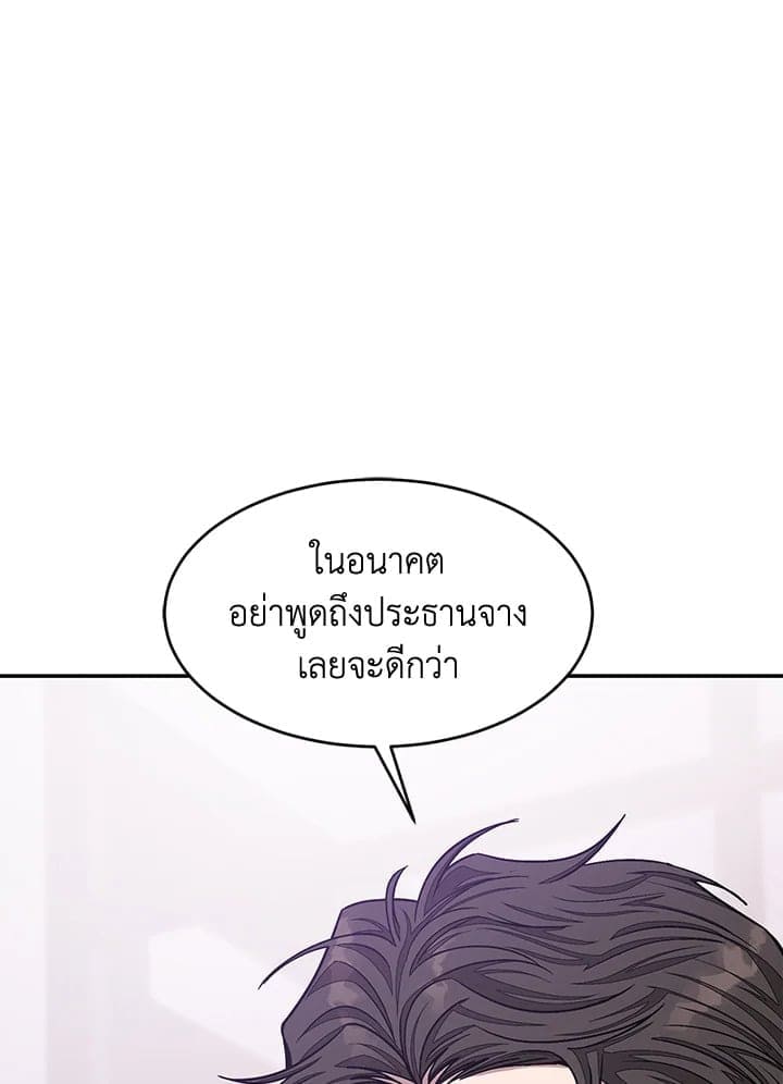 Again อีกครั้งกับนาย ตอนที่ 29007