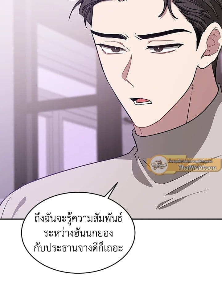 Again อีกครั้งกับนาย ตอนที่ 29008