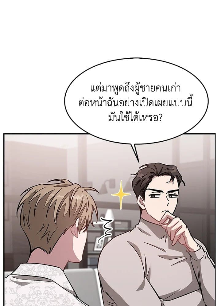 Again อีกครั้งกับนาย ตอนที่ 29009