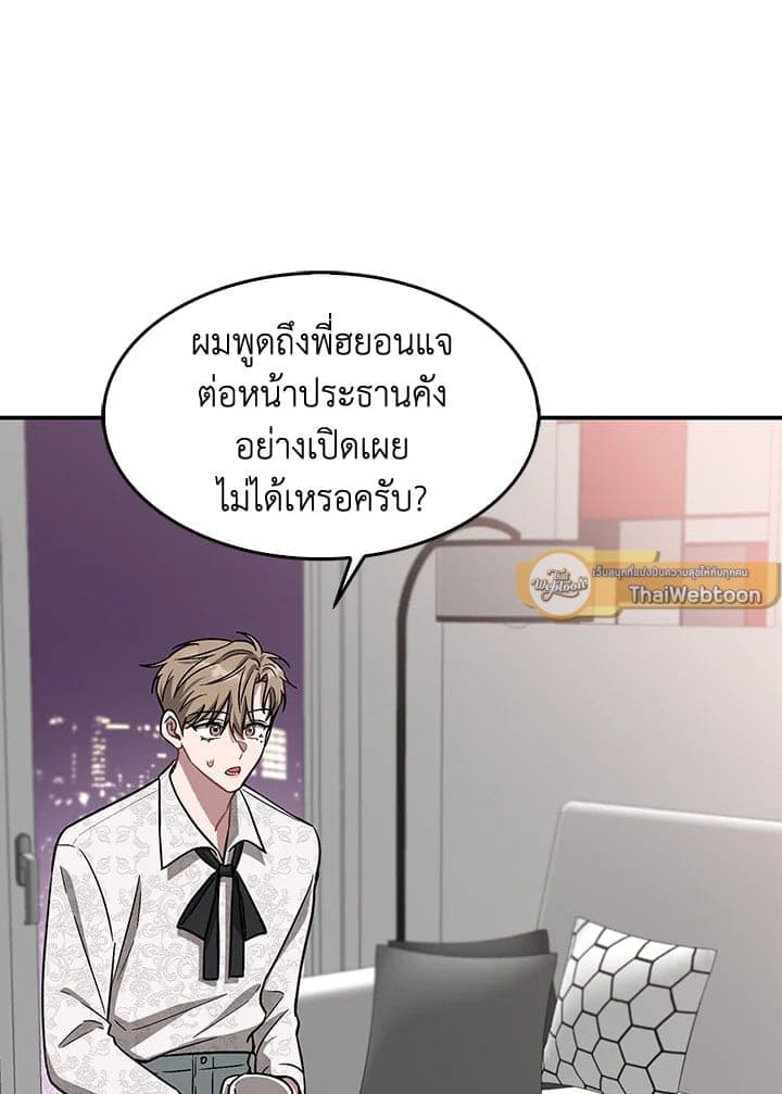 Again อีกครั้งกับนาย ตอนที่ 29012