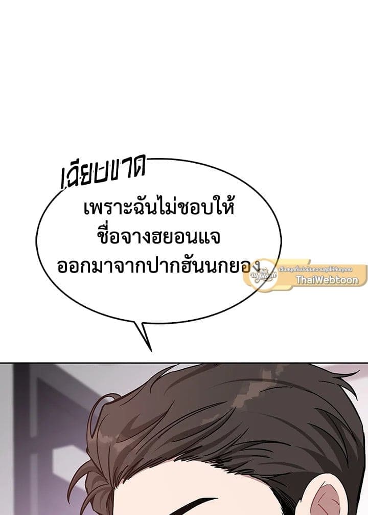 Again อีกครั้งกับนาย ตอนที่ 29016