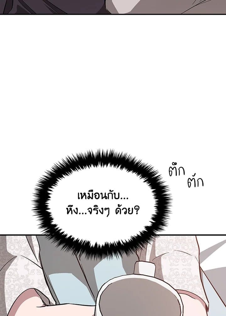 Again อีกครั้งกับนาย ตอนที่ 29019