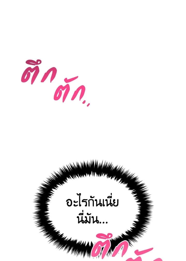 Again อีกครั้งกับนาย ตอนที่ 29021