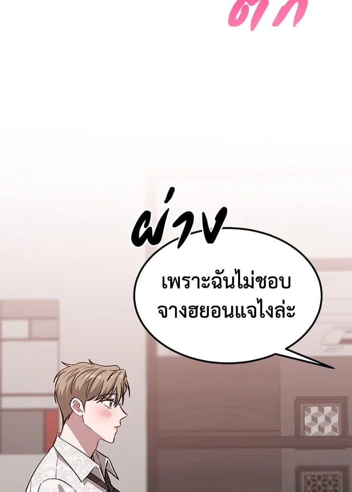 Again อีกครั้งกับนาย ตอนที่ 29022