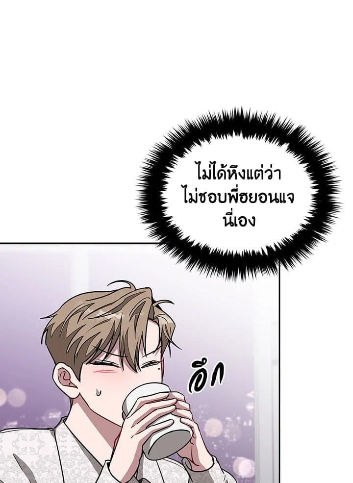 Again อีกครั้งกับนาย ตอนที่ 29026