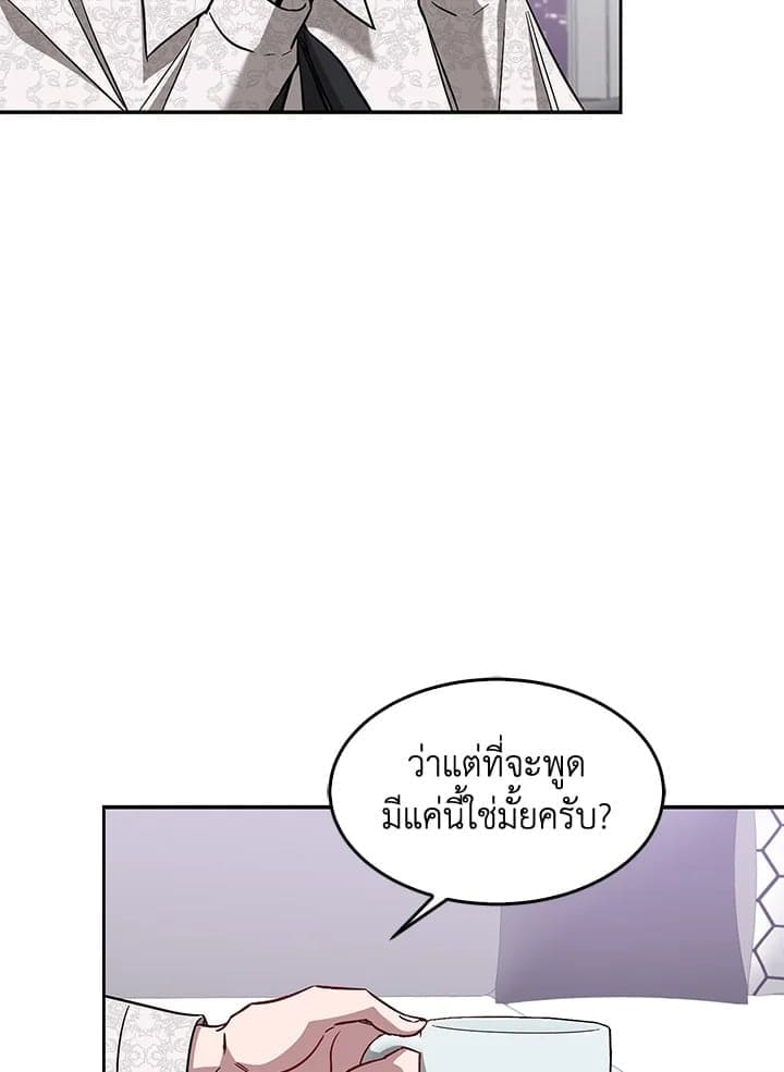 Again อีกครั้งกับนาย ตอนที่ 29027