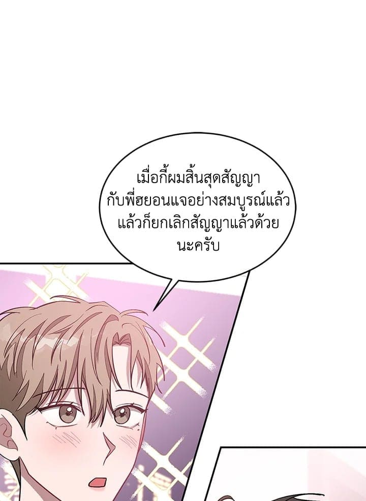 Again อีกครั้งกับนาย ตอนที่ 29030