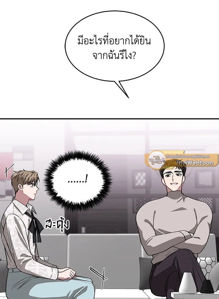 Again อีกครั้งกับนาย ตอนที่ 29032