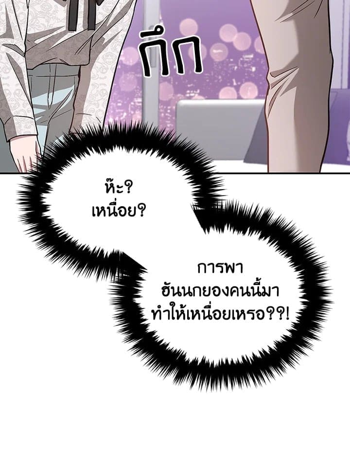 Again อีกครั้งกับนาย ตอนที่ 29037