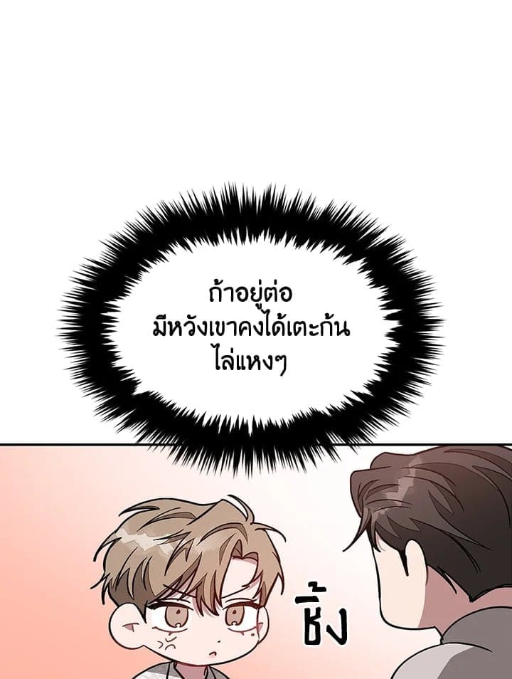 Again อีกครั้งกับนาย ตอนที่ 29038