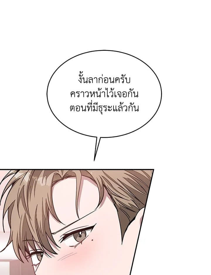 Again อีกครั้งกับนาย ตอนที่ 29047