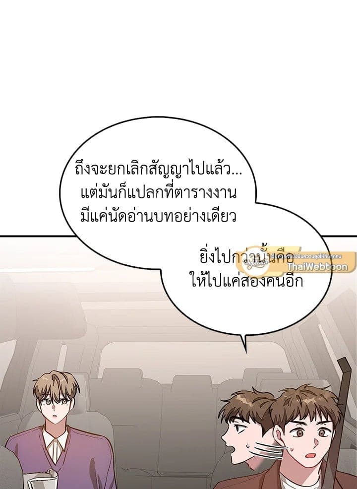 Again อีกครั้งกับนาย ตอนที่ 29064