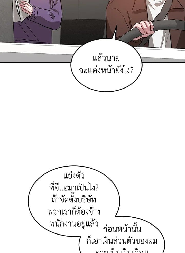 Again อีกครั้งกับนาย ตอนที่ 29065