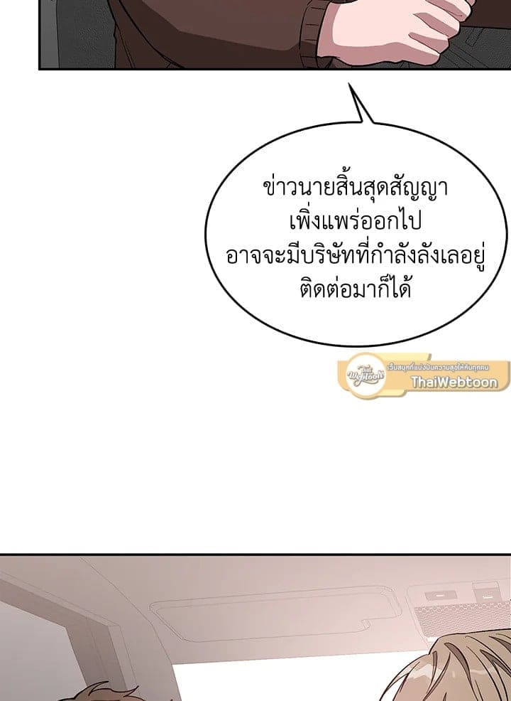 Again อีกครั้งกับนาย ตอนที่ 29068