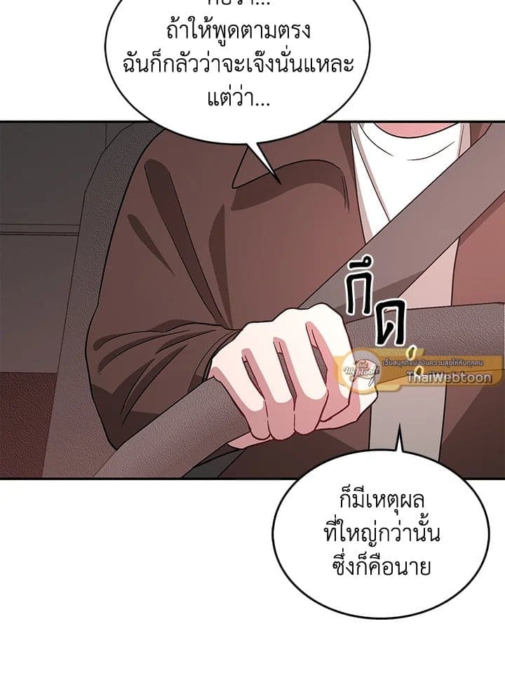 Again อีกครั้งกับนาย ตอนที่ 29072