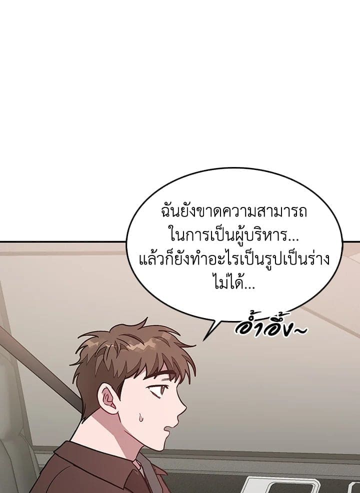 Again อีกครั้งกับนาย ตอนที่ 29074