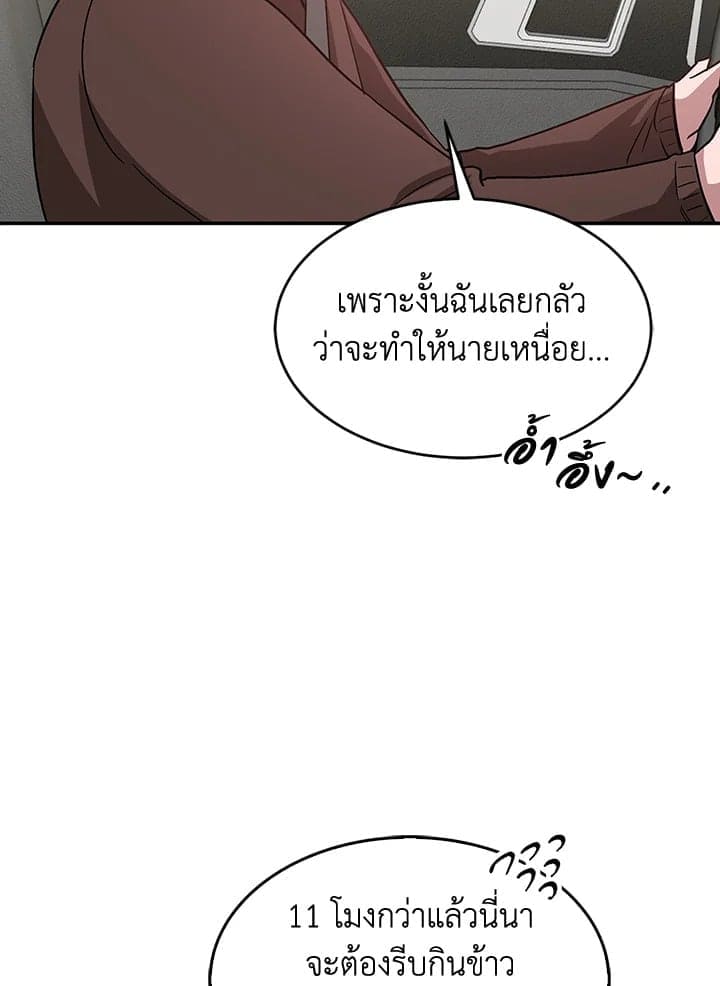 Again อีกครั้งกับนาย ตอนที่ 29075