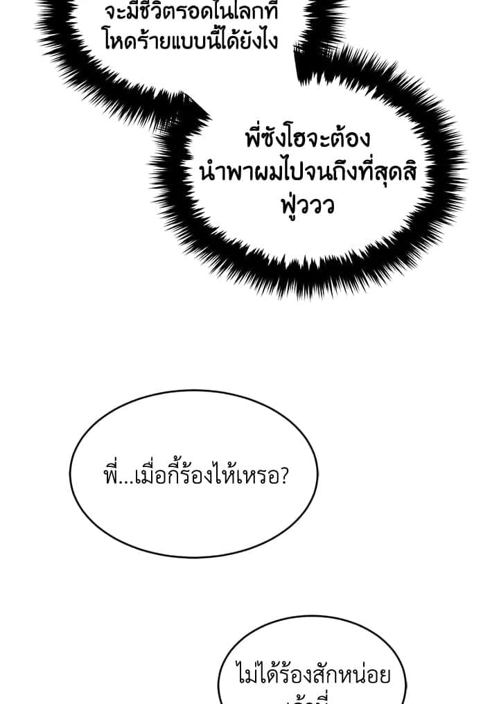 Again อีกครั้งกับนาย ตอนที่ 29082