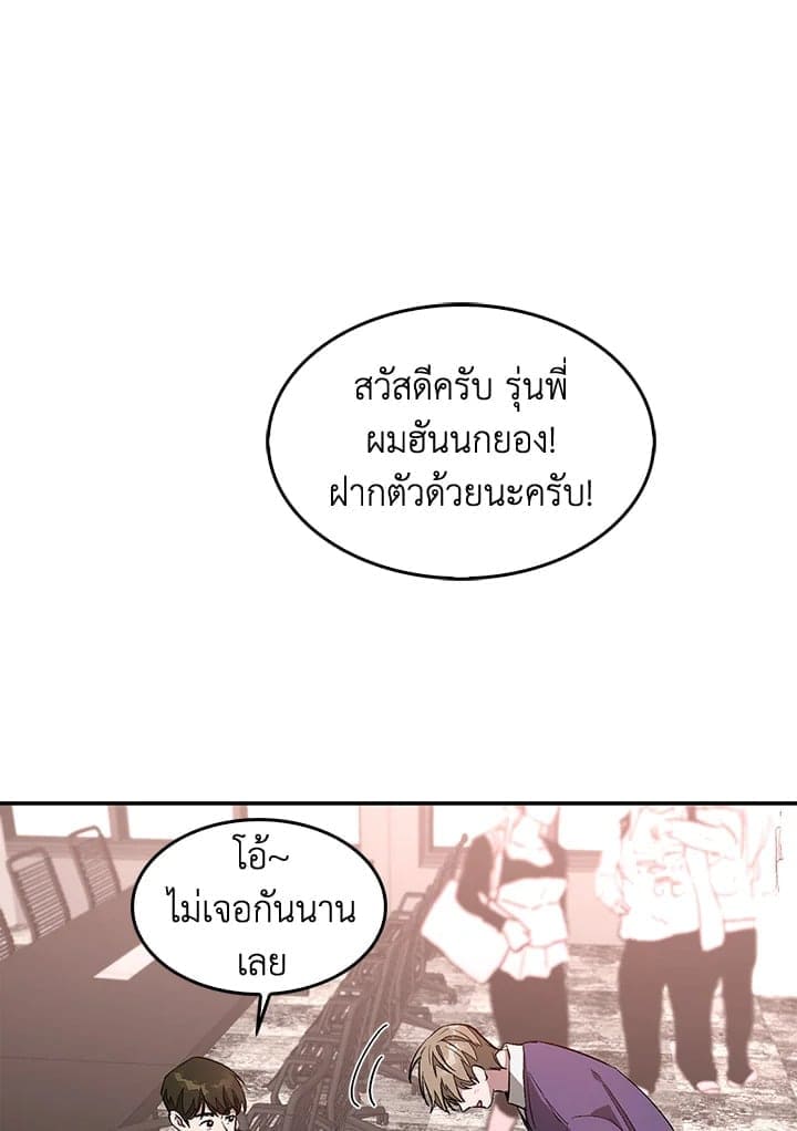 Again อีกครั้งกับนาย ตอนที่ 29087