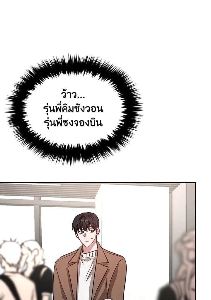 Again อีกครั้งกับนาย ตอนที่ 29090