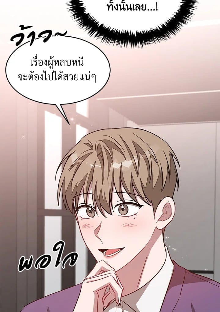 Again อีกครั้งกับนาย ตอนที่ 29093