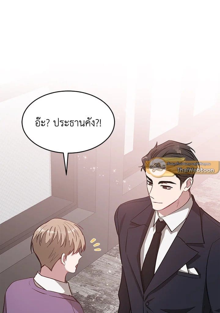 Again อีกครั้งกับนาย ตอนที่ 29096