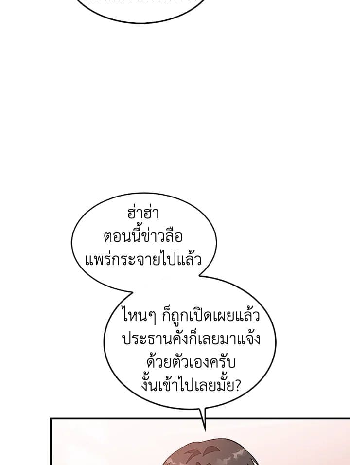 Again อีกครั้งกับนาย ตอนที่ 30005