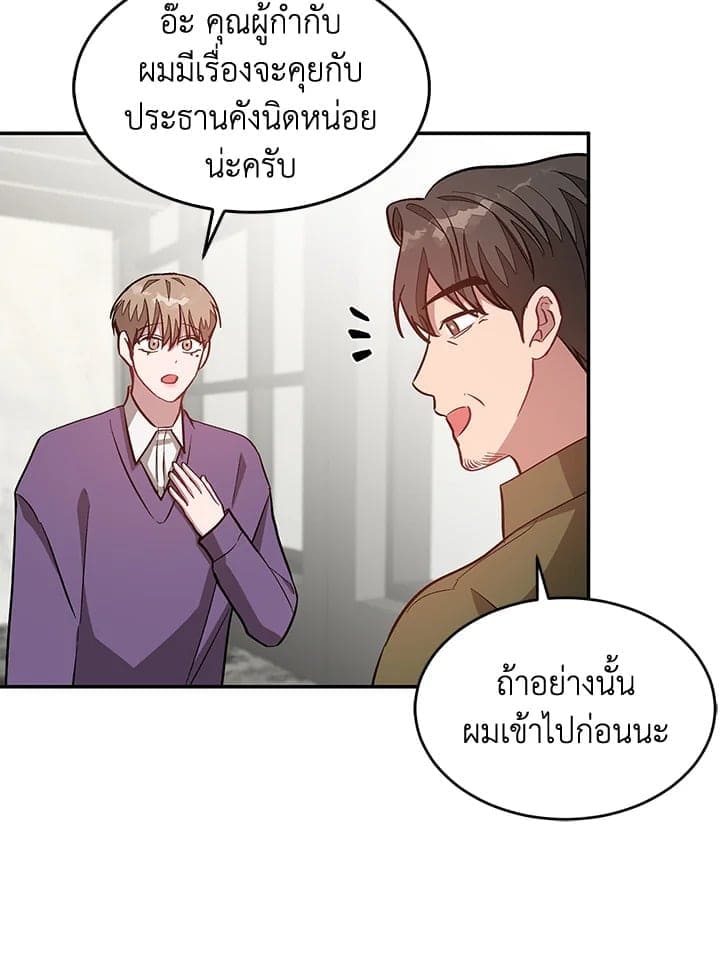 Again อีกครั้งกับนาย ตอนที่ 30007