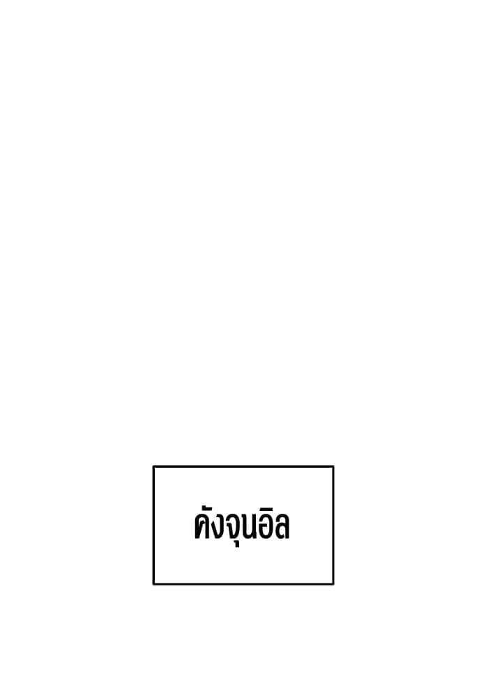 Again อีกครั้งกับนาย ตอนที่ 3001