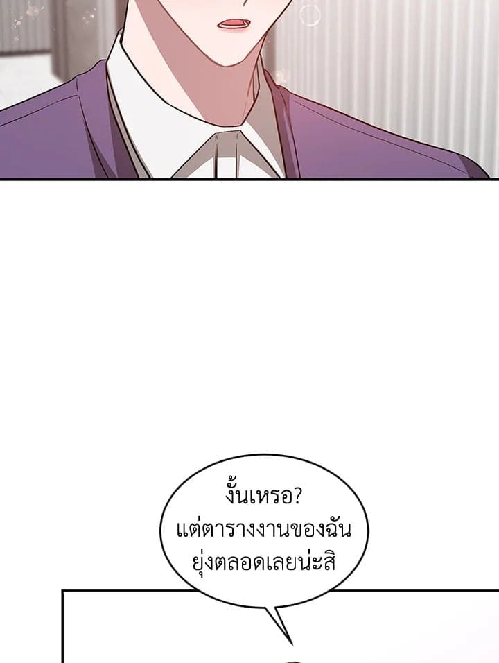 Again อีกครั้งกับนาย ตอนที่ 30013