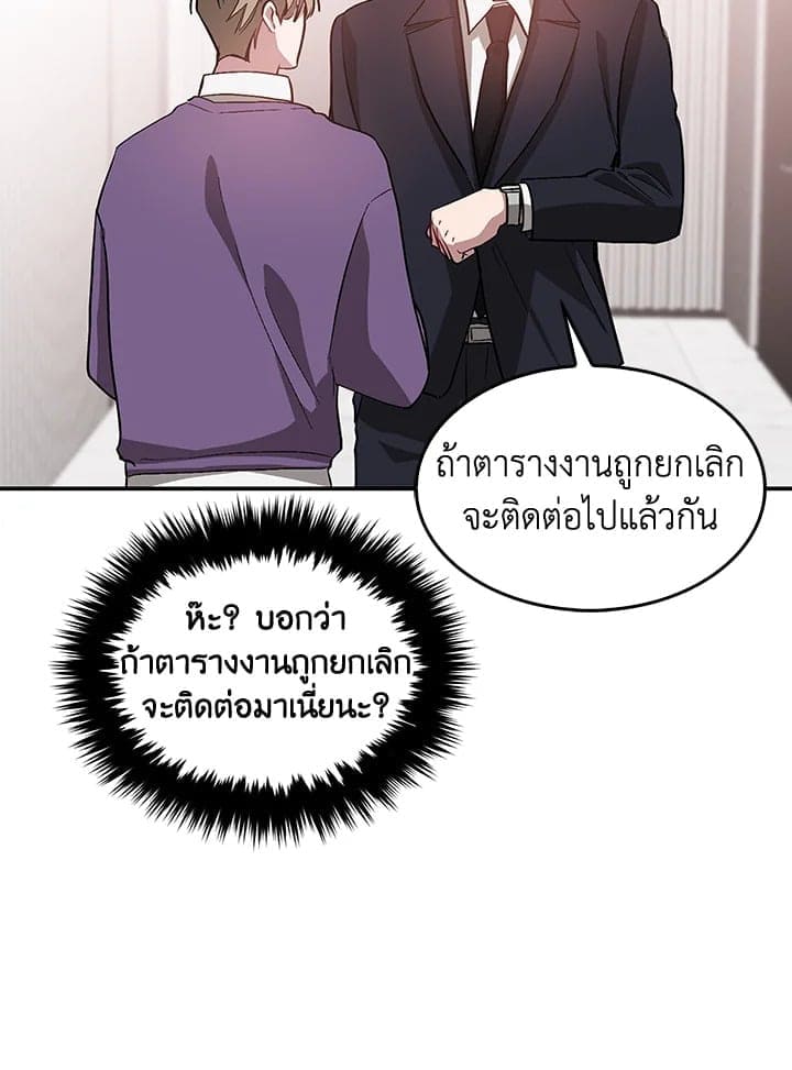 Again อีกครั้งกับนาย ตอนที่ 30018