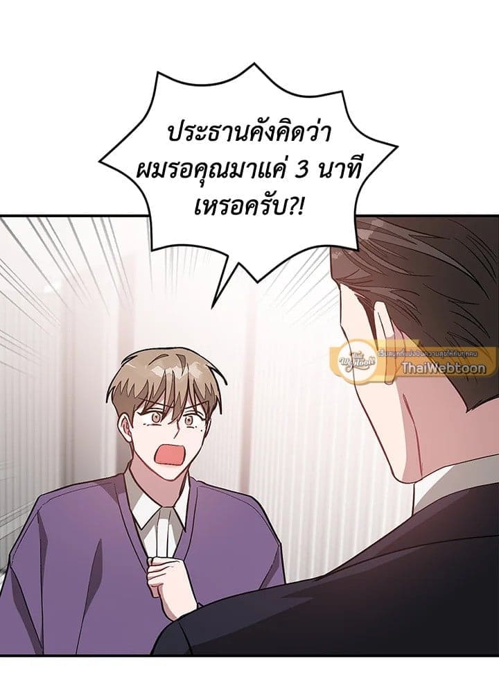 Again อีกครั้งกับนาย ตอนที่ 30019