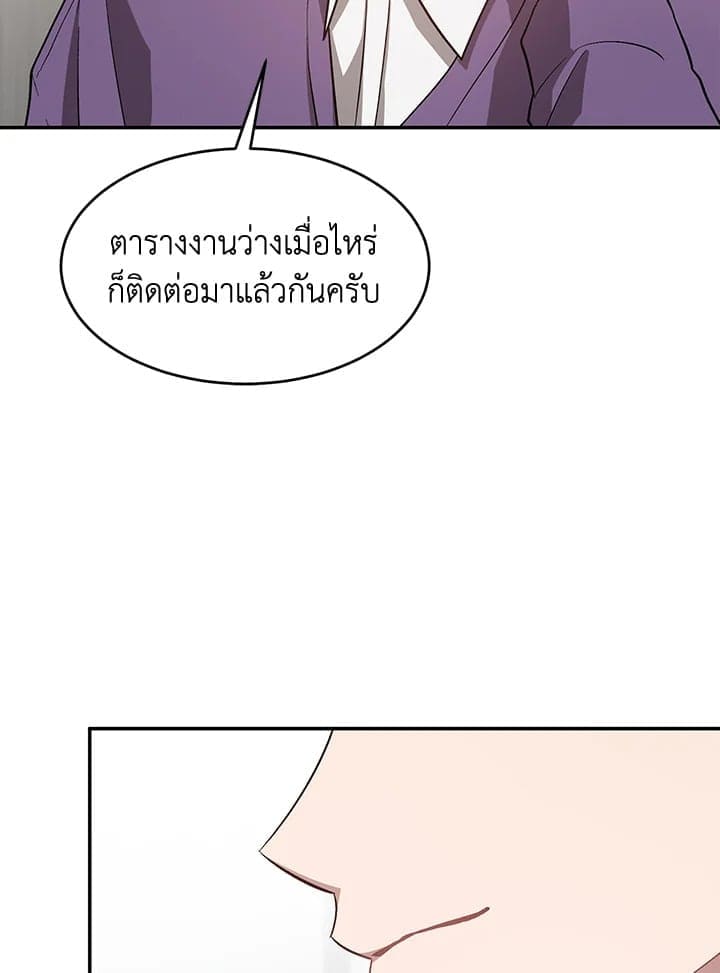 Again อีกครั้งกับนาย ตอนที่ 30023