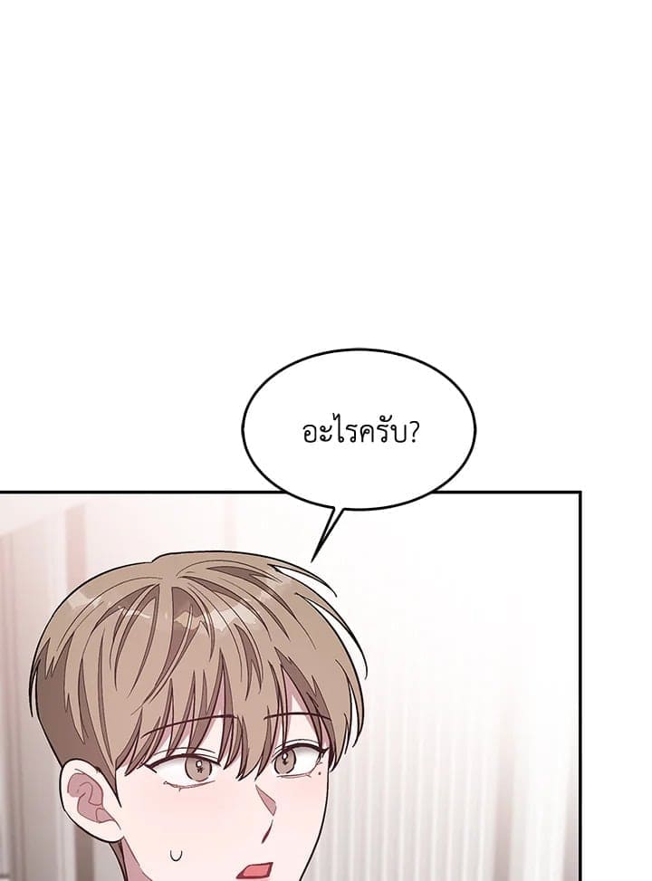 Again อีกครั้งกับนาย ตอนที่ 30026