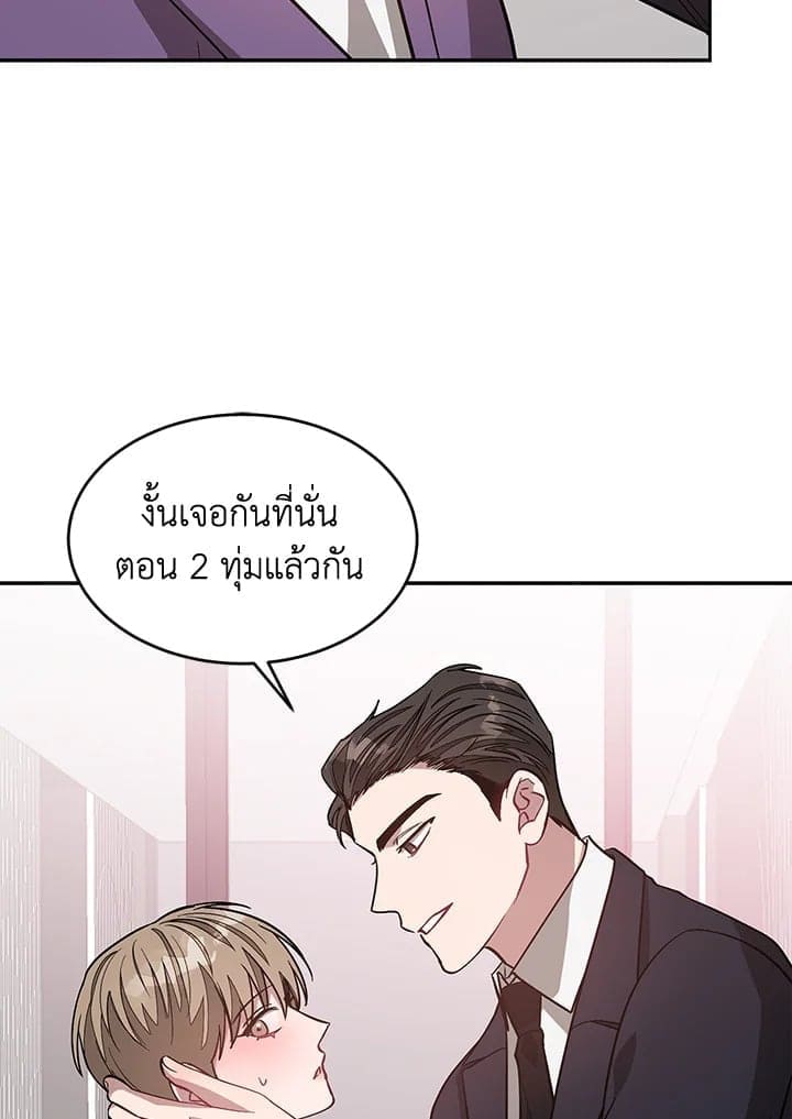 Again อีกครั้งกับนาย ตอนที่ 30030