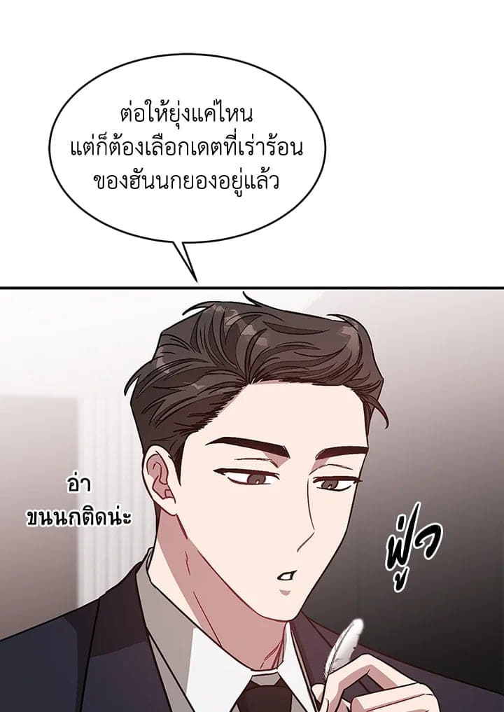 Again อีกครั้งกับนาย ตอนที่ 30033