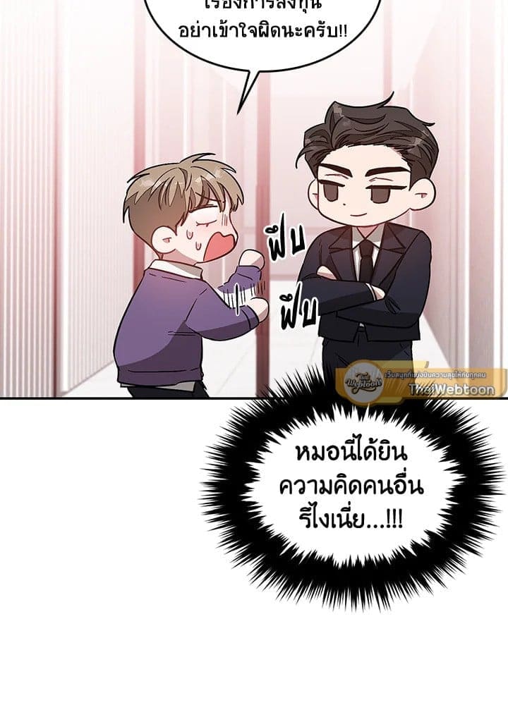 Again อีกครั้งกับนาย ตอนที่ 30035