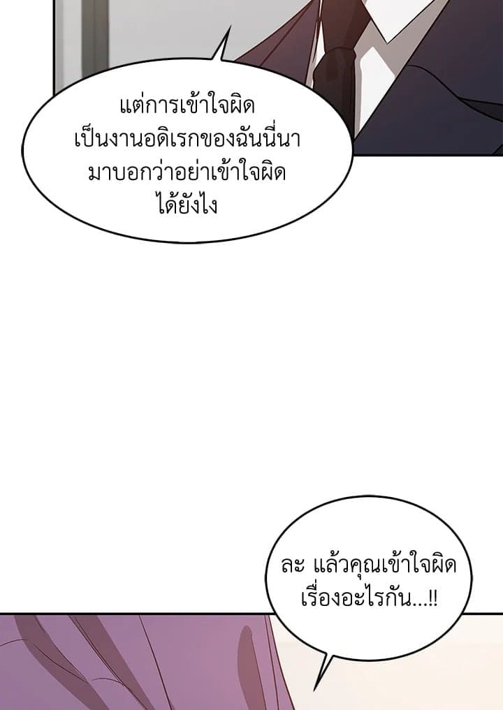 Again อีกครั้งกับนาย ตอนที่ 30037