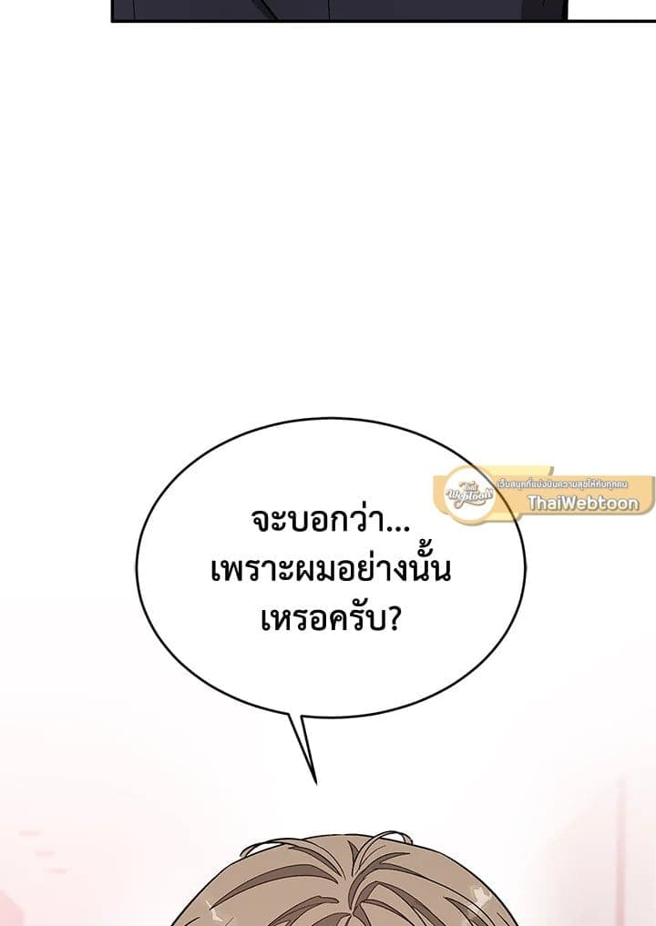 Again อีกครั้งกับนาย ตอนที่ 30040