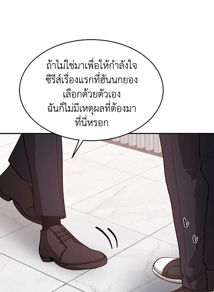 Again อีกครั้งกับนาย ตอนที่ 30045