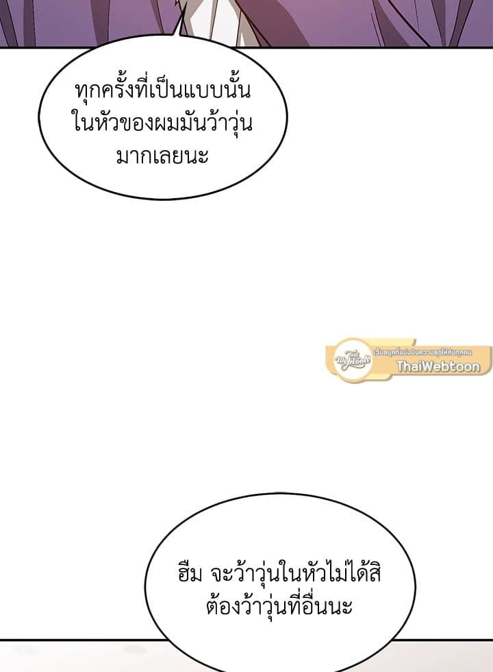 Again อีกครั้งกับนาย ตอนที่ 30048