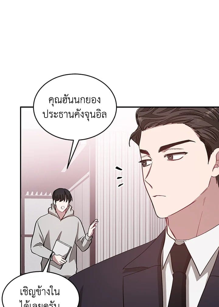 Again อีกครั้งกับนาย ตอนที่ 30054